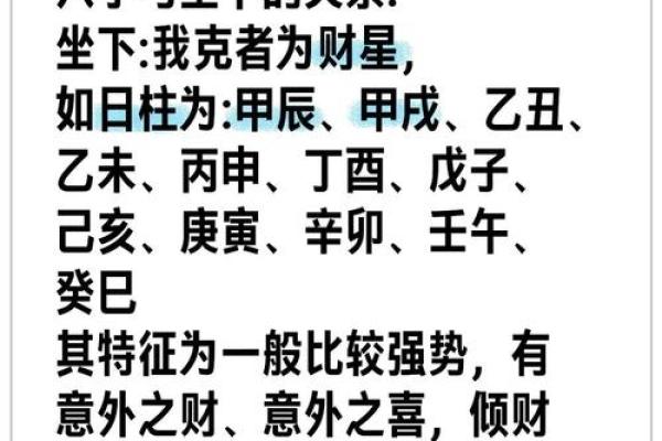 揭开男命桃花星的神秘面纱:日柱上的好运之星 揭开男命桃花星的神秘面纱:日柱上的好运之星
