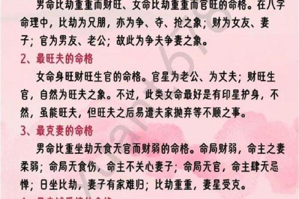 乾命与坤命:缘定三生前生的婚姻相配之道 乾命与坤命:缘定三生前生的婚姻相配之道