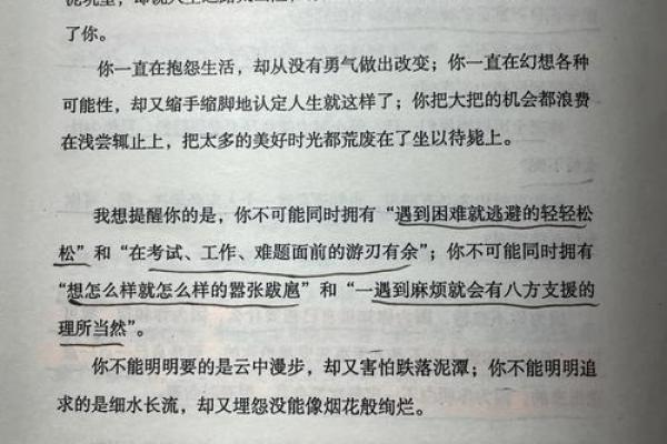 情绪的主宰:如何影响我们的命运与选择 情绪的主宰:如何影响我们的命运与选择