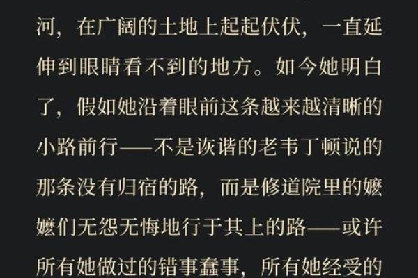 女命夫克子：命理中的深刻启示与生活反思