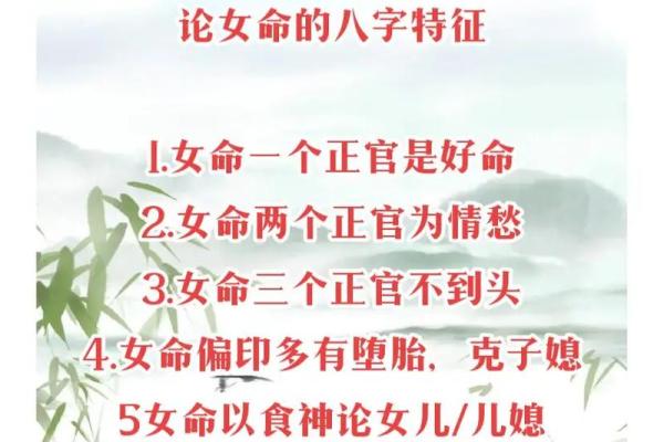 女命夫克子：命理中的深刻启示与生活反思
