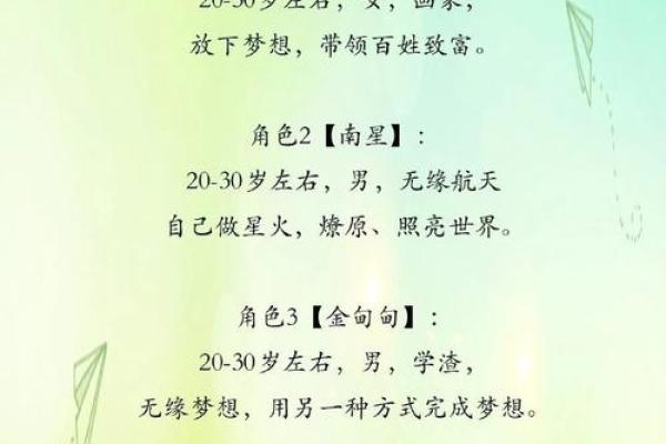 女命财包星的深意与人生启示