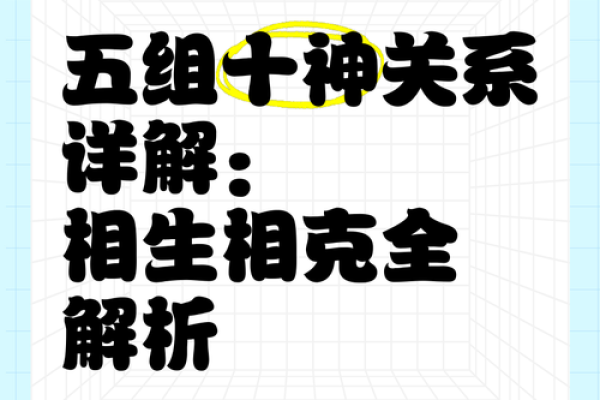 霹雳火命的性格解析与相克关系探讨