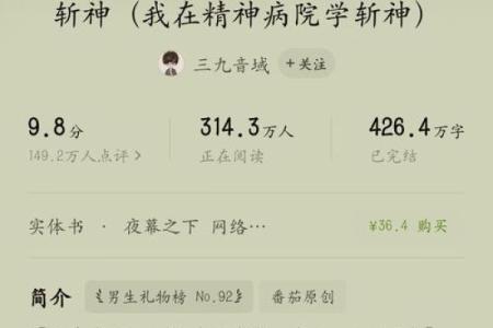 《怂人尼病穷人尼命：生活的无奈与选择》