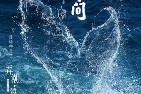 南天门的浇花童儿：潜藏在人间的神秘命运与故事