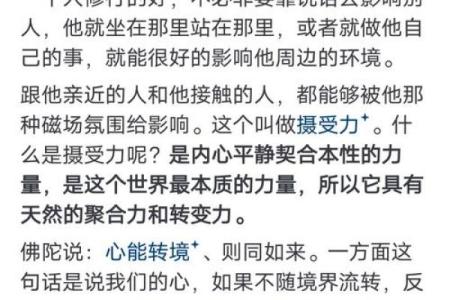 揭秘和尚道士命的八字特征，如何读懂人生轨迹