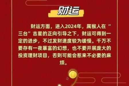 属猴取名必看：三合命运解析与命名技巧