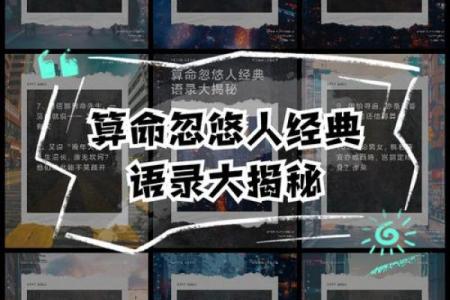解析命格：哪些人命中注定可成官场之才？