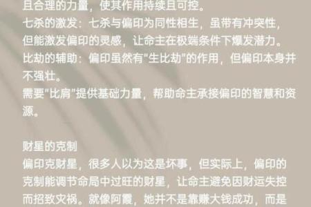 女命八字中的两个偏印：象征的力量与人生的启示