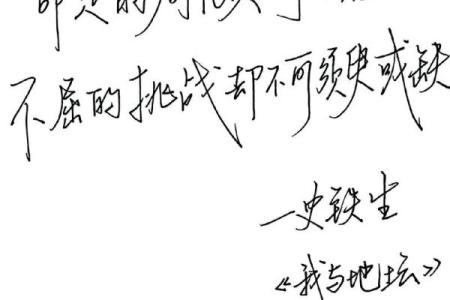 拿命换命：生命的无奈与奋斗之路