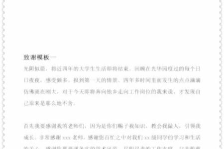 摩西的告别：申命记31章的智慧与鼓励