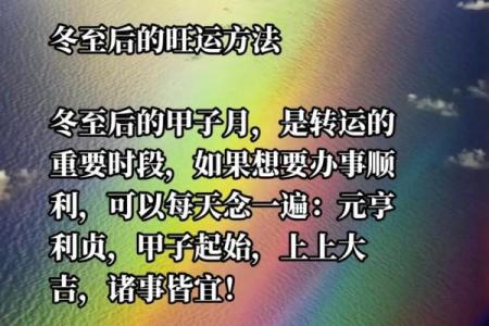 揭秘农历冬月12出生的人命与命理的奥秘