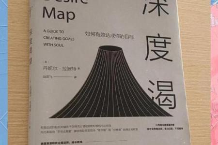 什么叫幸福是自己的命：探寻内心的真实渴望与满足感