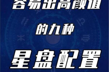 揭秘星盘：怎样的命格能造就富婆人生？