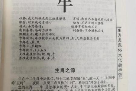 属牛37岁五行命理解析：2024年你的运势将如何？