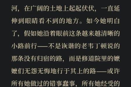 女命夫克子：命理中的深刻启示与生活反思