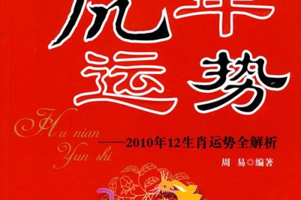 虎年木命的幸运摆设：提升运势的绝佳选择！