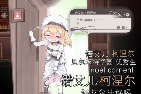 满命诺艾尔为何能在游戏中大放异彩：深度解析与玩家体验分享