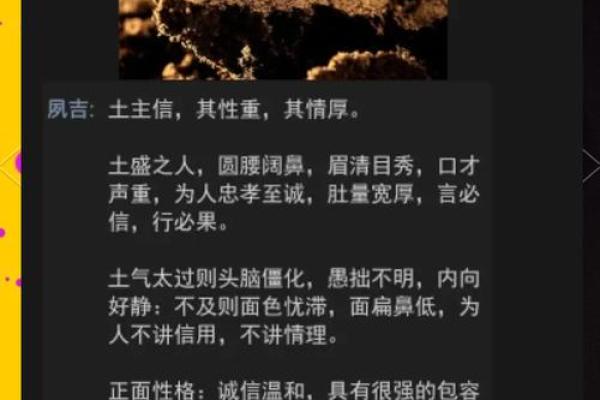 沙中土命：认识五行之缺，寻求平衡与和谐的生活之道