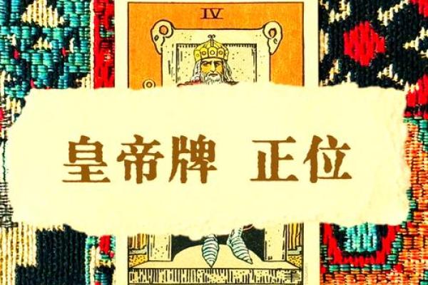 三男二女皇帝命：权力背后的爱与羁绊