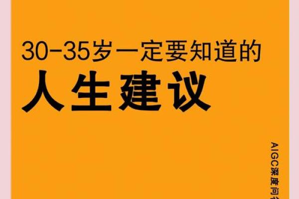 属牛人38岁命运解析:迎接人生新阶段的智慧与挑战 属牛人38岁命运解析:迎接人生新阶段的智慧与挑战