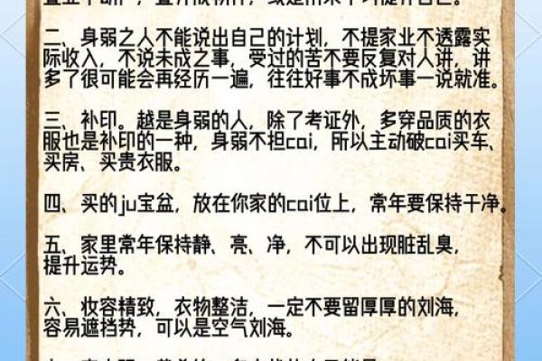 守财命与劳累命:如何找到内心的平衡与幸福 守财命与劳累命:如何找到内心的平衡与幸福