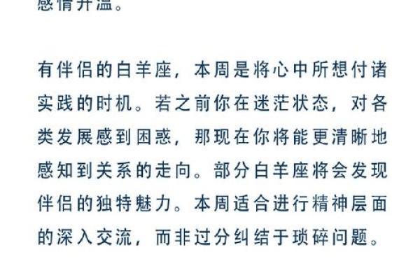 三月出生的人命星解析：你是好运的象征还是挑战的化身？