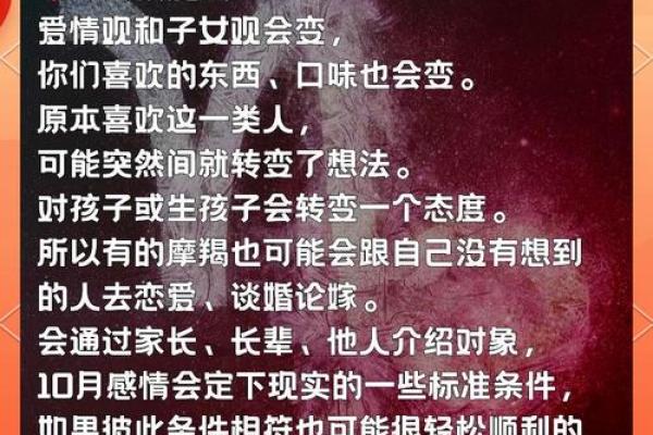 深入探讨:七五年摩羯虎的命运与性格解析 深入探讨:七五年摩羯虎的命运与性格解析