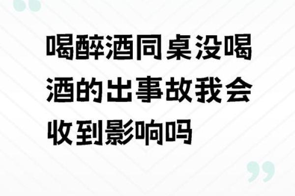 如何帮助嗜酒如命的朋友走出酒精的泥淖？