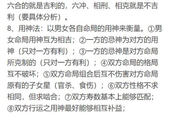 沙中土命与木命最配，解析命理奥秘与和谐关系