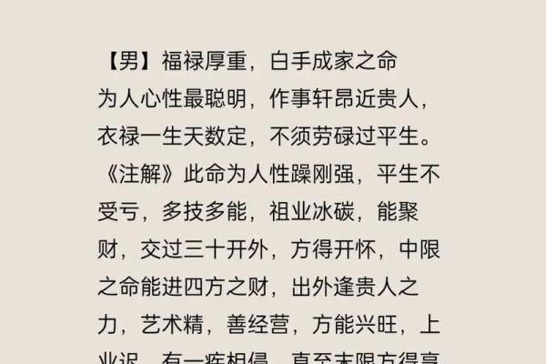 女人称骨算命3两是什么命？揭开神秘面纱！