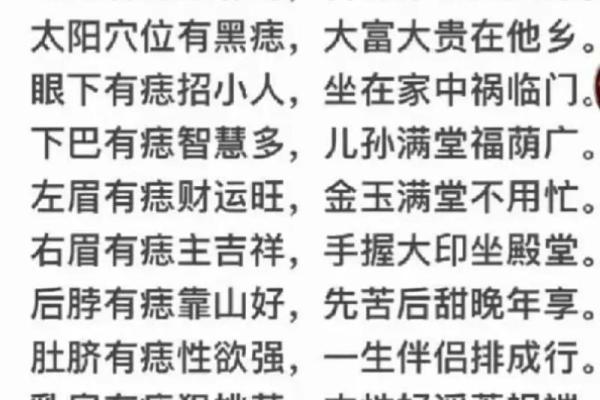 男人左胸有痣，揭示命理深意与人生运势的秘密