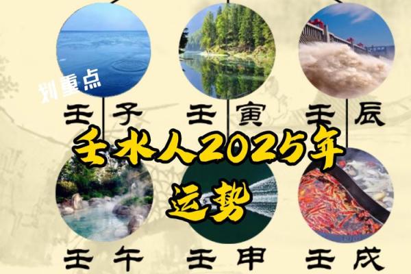 壬申癸酉:五行命理中的水与金之缘分 壬申癸酉:五行命理中的水与金之缘分