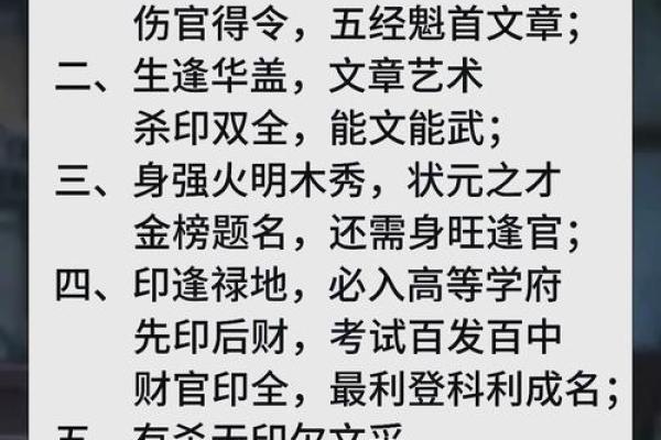 南北八方到处通:探索生命中的八卦与命理奥秘 南北八方到处通:探索生命中的八卦与命理奥秘