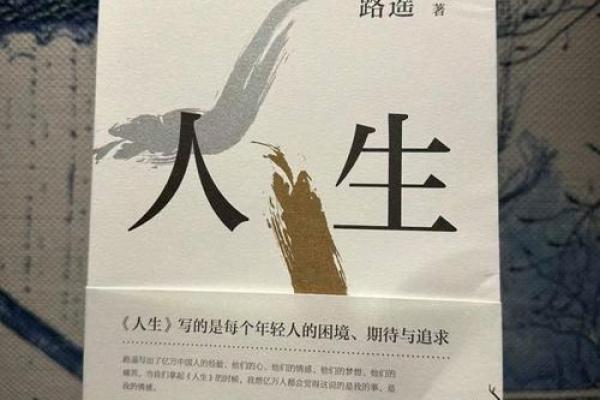 命短人生：短暂的旅程与深刻的思考