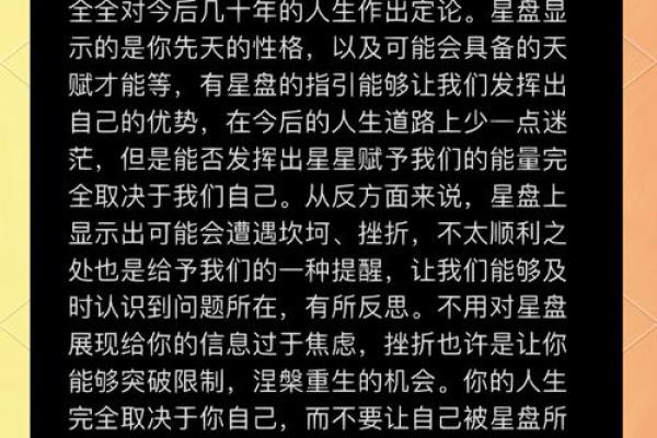 命运与神秘力量：如何解读人生的命运之路