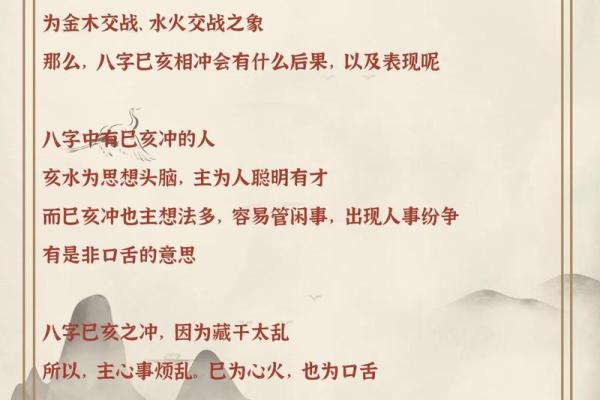 女命亥卯半合木:解密命理中的幸福之道 女命亥卯半合木:解密命理中的幸福之道