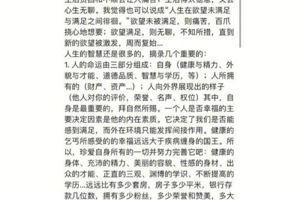 属鸡的人命理分析:探寻五行缺金的秘诀与人生智慧 属鸡的人命理分析:探寻五行缺金的秘诀与人生智慧