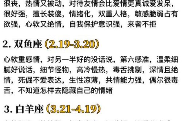 根据什么脾气什么命：探秘性格与命运的微妙关系