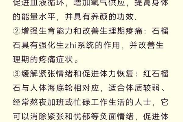 石榴木命人的独特性格与生活优势探讨 石榴木命人的独特性格与生活优势探讨