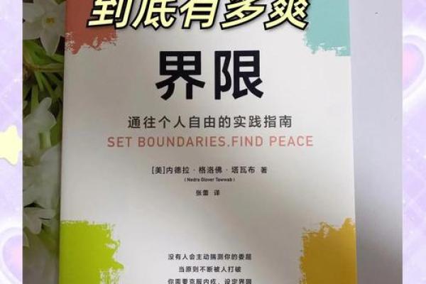 什么样的人救不了命？探讨心理和人际关系的界限