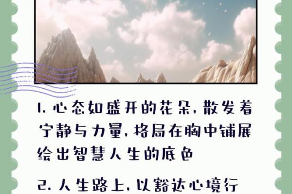 属猪人士的47岁命运：智慧与宁静的生活哲学