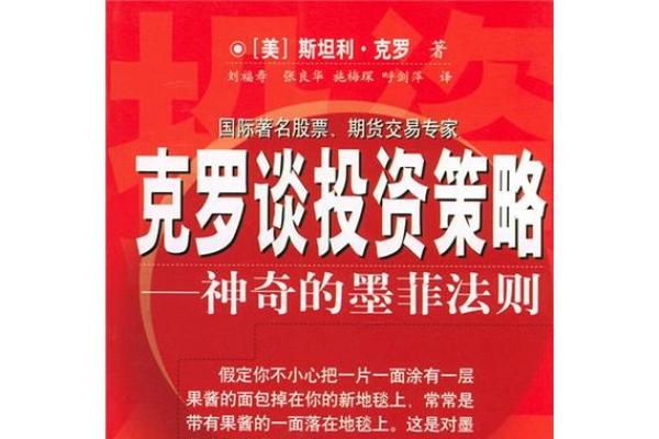 揭示你命盘中的投机潜力：如何识别最佳投资时机与策略