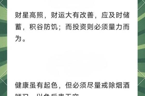 2023兔年命运解析：兔年出生者的性格与运势揭秘