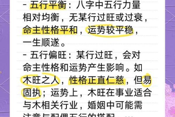 女人火命与哪些命相配最为理想？探讨命理中的爱情与和谐