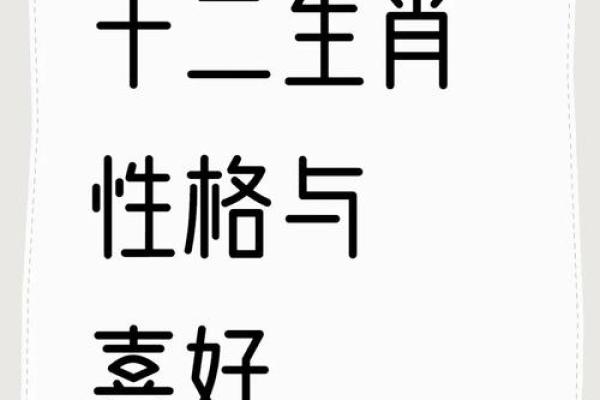 1980年出生的属马人：命运与个性解析
