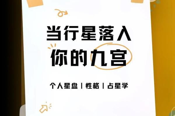 三九之命：命格揭秘与人生启示