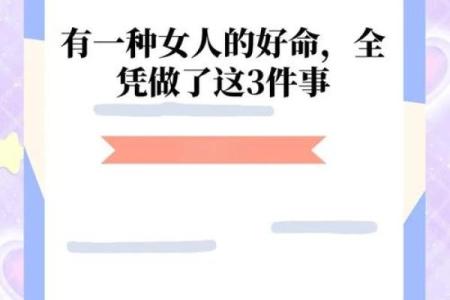 女人眼中的“命好”：你能拥有怎样的生活？