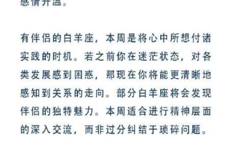 三月出生的人命星解析：你是好运的象征还是挑战的化身？