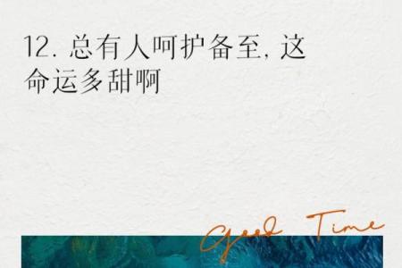 穷命和富命：命运背后的秘密与人生的选择